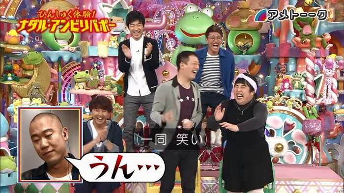 ナダルアンビリバボー2のキャプ82