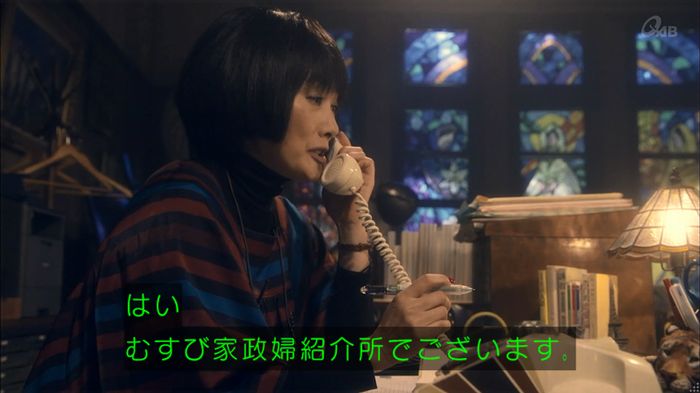 家政夫のミタゾノ 2話のキャプ44
