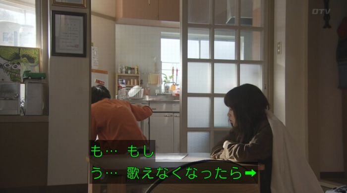 ラヴソング8話のキャプチャ194