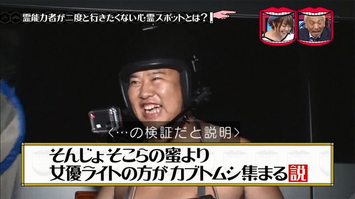 水曜日のダウンタウンのキャプ26