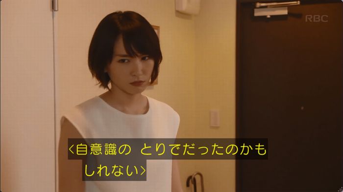 逃げ恥　3話のキャプ51