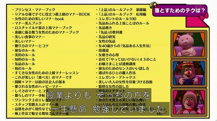 ねほりんぱほりんのキャプ132