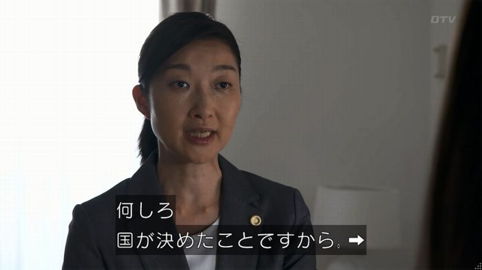世にも奇妙な物語 美人税のキャプチャ207
