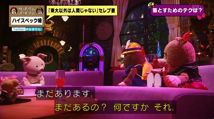 ねほりんぱほりんのキャプ161