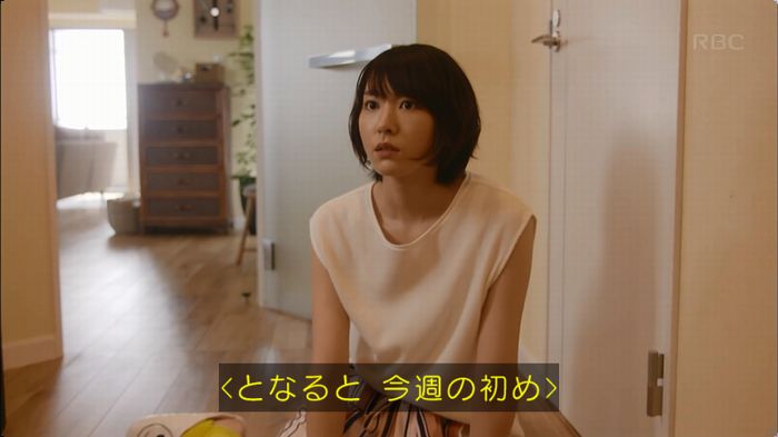 逃げ恥　3話のキャプ34