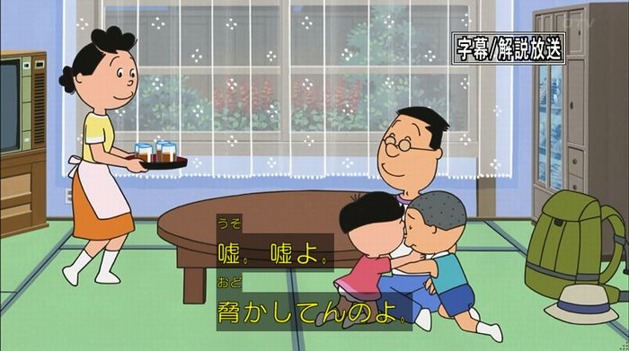 サザエさん「階段より怖い電話」のキャプ6
