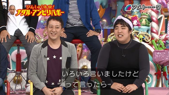 ナダルアンビリバボー2のキャプ22