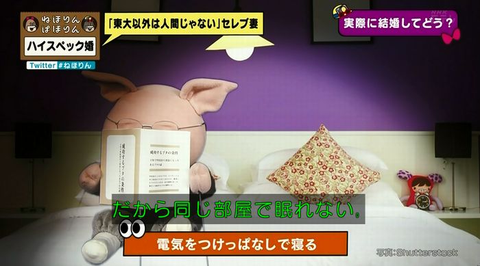 ねほりんぱほりんのキャプ307