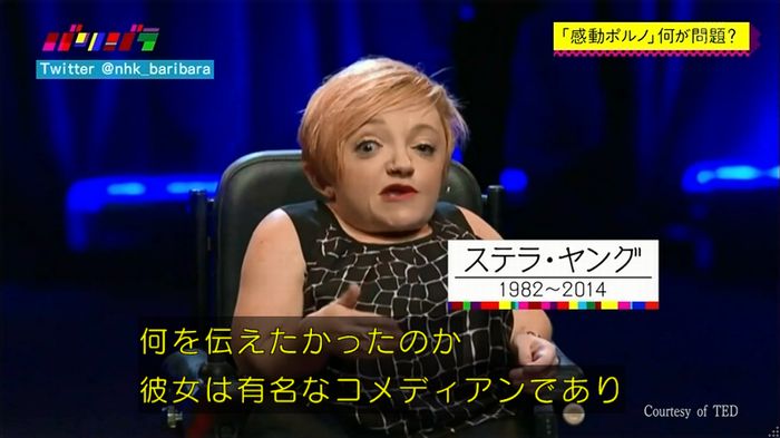 バリバラのキャプ120