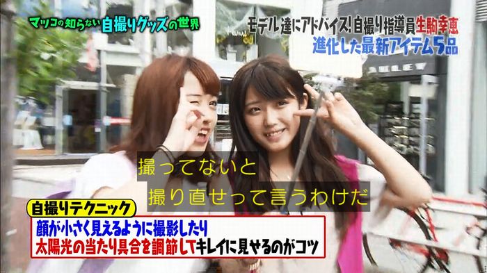 マツコ知らない自撮りの世界のキャプ13