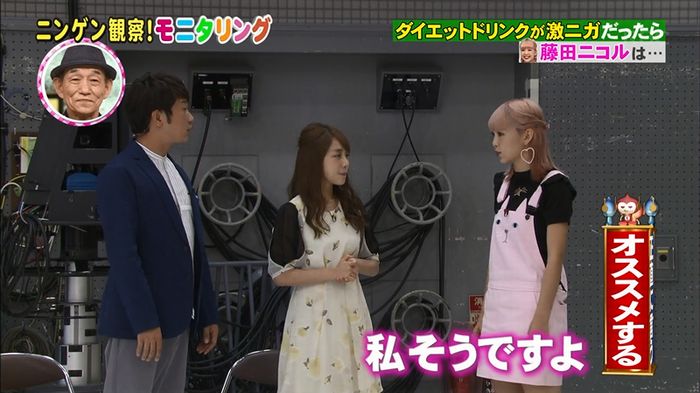 モニタリング!「藤田ニコル通販ドッキリ」のキャプ16