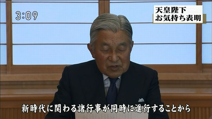 ニュース「天皇陛下お気持ち表明」 2016/08/08のキャプ94