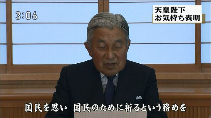 ニュース「天皇陛下お気持ち表明」 2016/08/08のキャプ72