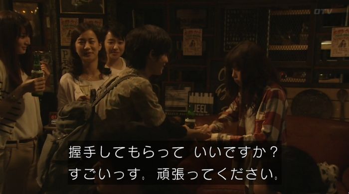 ラヴソング8話のキャプチャ369