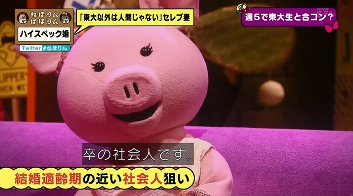 ねほりんぱほりんのキャプ86