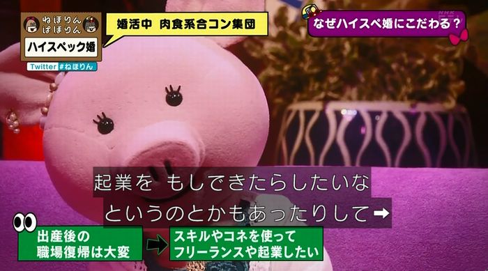 ねほりんぱほりんのキャプ253