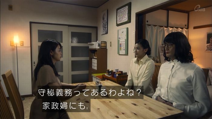家政夫のミタゾノ 2話のキャプ113