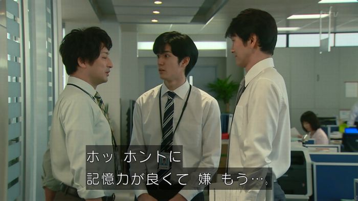 HOPE ６話のキャプ159