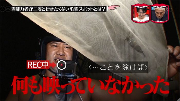 水曜日のダウンタウンのキャプ51