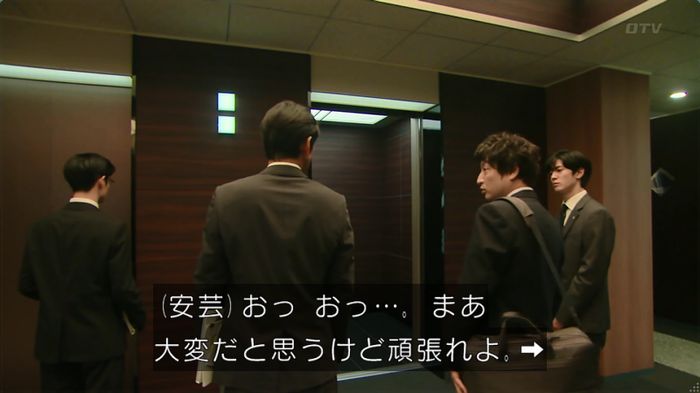 HOPE ６話のキャプ68