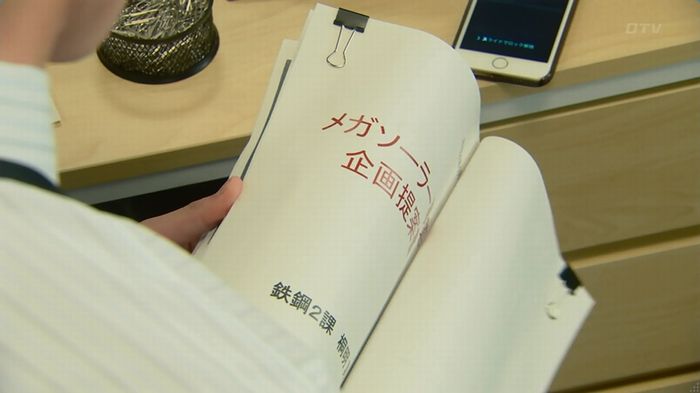 HOPE ６話のキャプ140