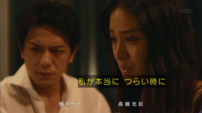 せいせい 7話のキャプ802