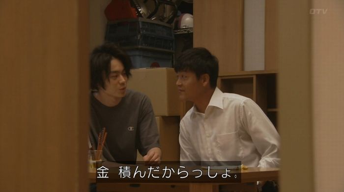 ラヴソング8話のキャプチャ80
