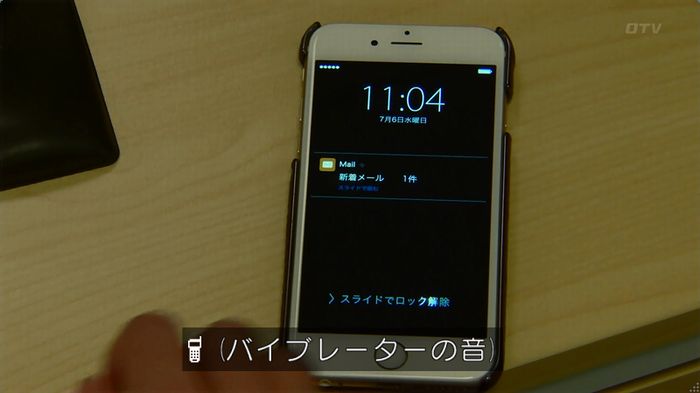 HOPE ６話のキャプ143