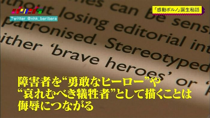 バリバラのキャプ189