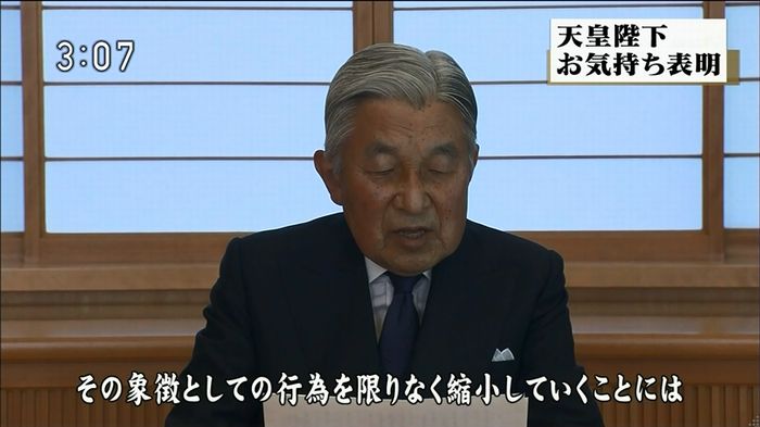 ニュース「天皇陛下お気持ち表明」 2016/08/08のキャプ77
