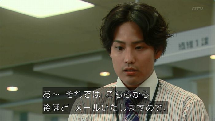 HOPE ６話のキャプ125