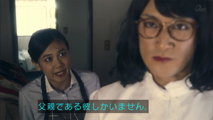 家政夫のミタゾノ 2話のキャプ401