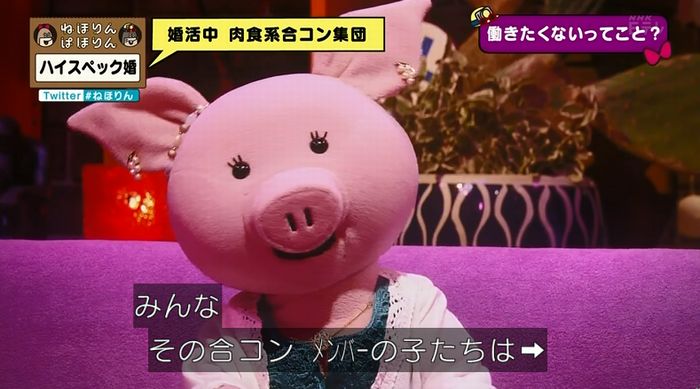 ねほりんぱほりんのキャプ230