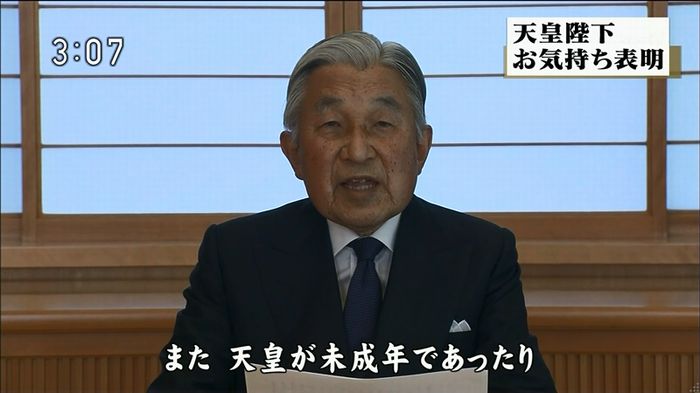 ニュース「天皇陛下お気持ち表明」 2016/08/08のキャプ79