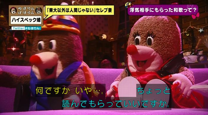 ねほりんぱほりんのキャプ338