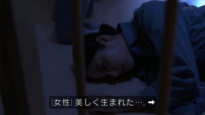 世にも奇妙な物語 美人税のキャプチャ255