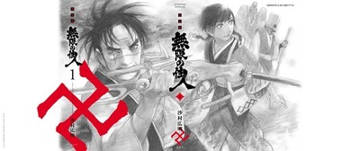 news_xlarge_mugen1_201608