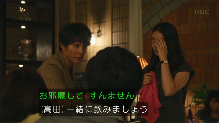 せいせい 7話のキャプ140