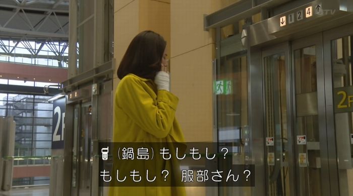 ナオミとカナコ 10話のキャプチャ338