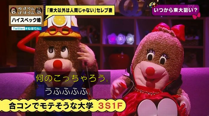 ねほりんぱほりんのキャプ66