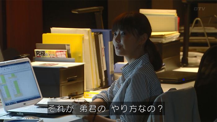 カインとアベルのキャプ492