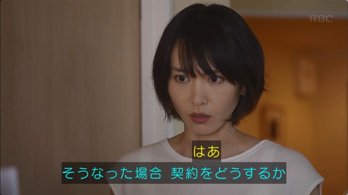 逃げ恥　3話のキャプ72