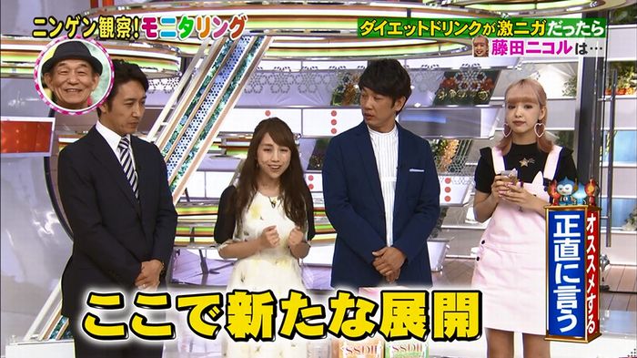 モニタリング!「藤田ニコル通販ドッキリ」のキャプ81