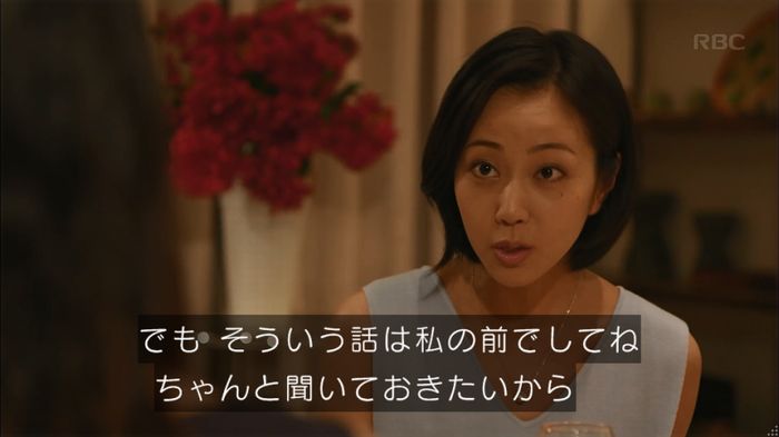 せいせい 7話のキャプ468