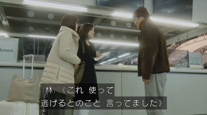 ナオミとカナコ 10話のキャプチャ314