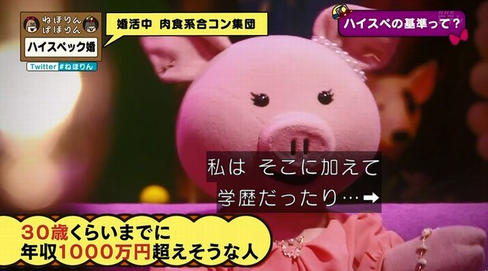ねほりんぱほりんのキャプ218