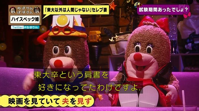 ねほりんぱほりんのキャプ319