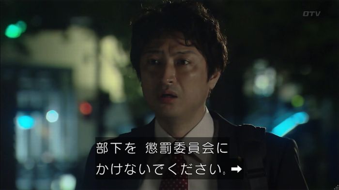 HOPE 第3話のキャプ491