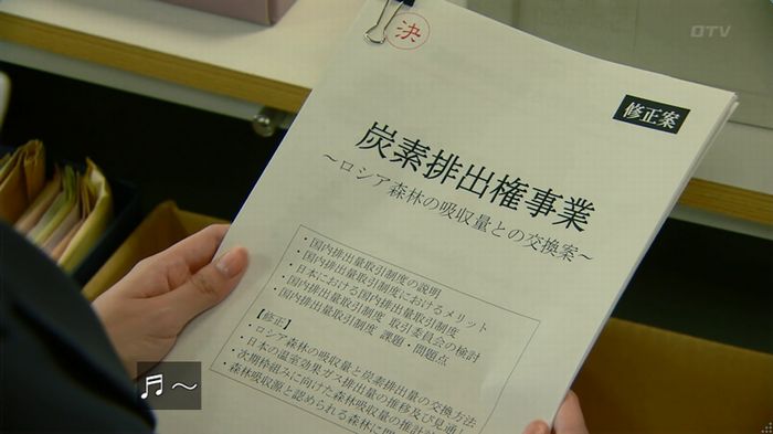 HOPE ６話のキャプ80