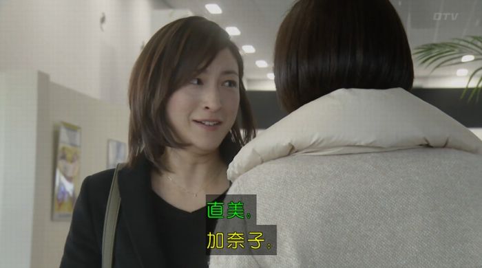 ナオミとカナコ 10話のキャプチャ405